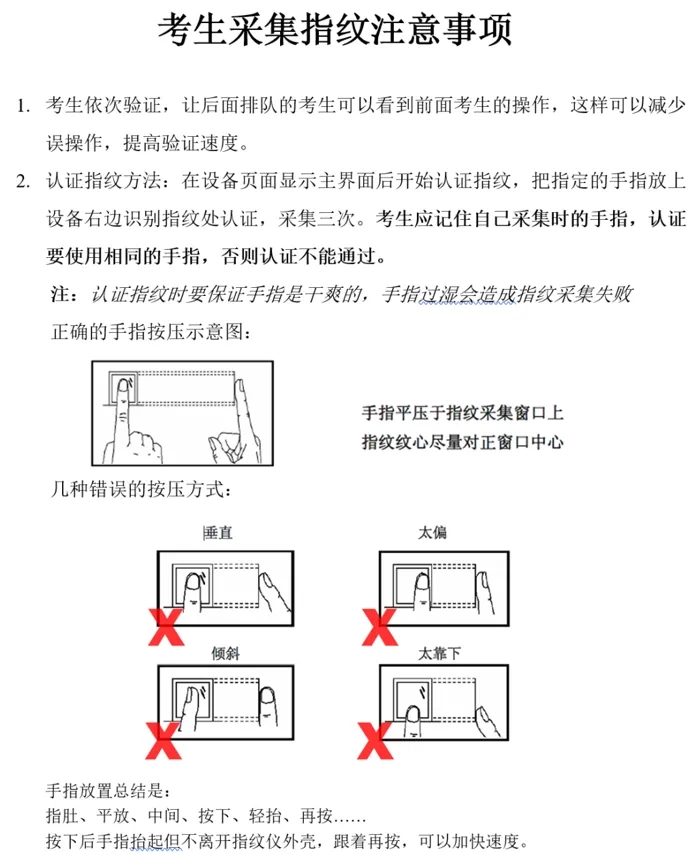 专升本信息采集
