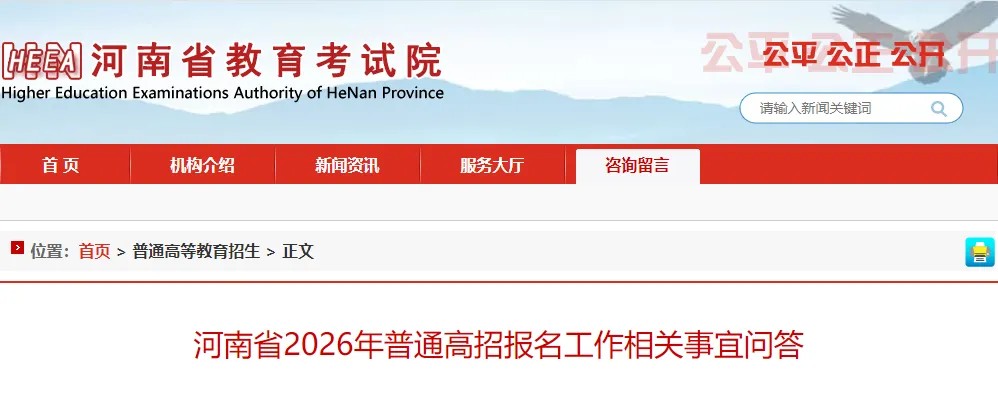 河南专升本